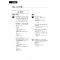 LIXIL(リクシル) DV-S826P 取扱説明書 施工説明書 分解図 サティスSタイプ 床上排水 S6 機能部のみ 取扱説明書5